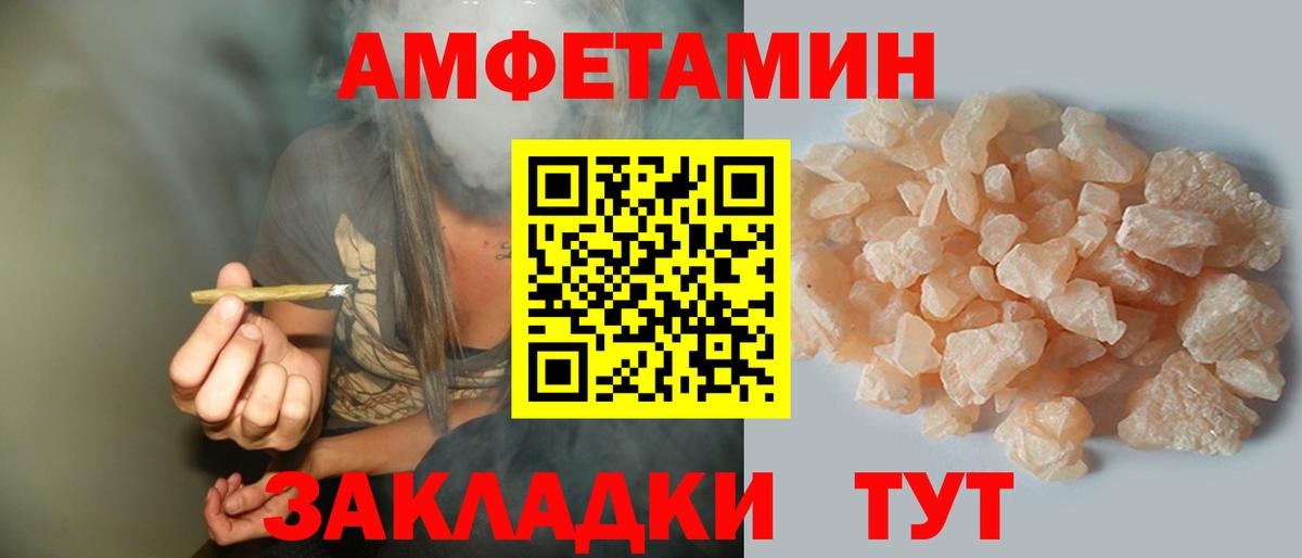 АМФ 97%  Amphetamine  Вязьма  Вход с VPN 