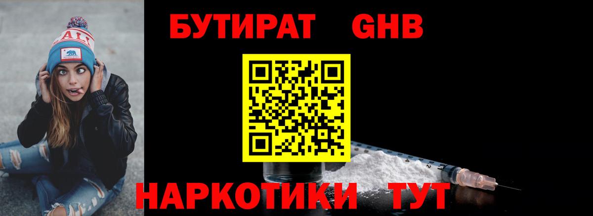 БУТИРАТ оксана  БУТИРАТ  Вязьма  Вход с VPN 