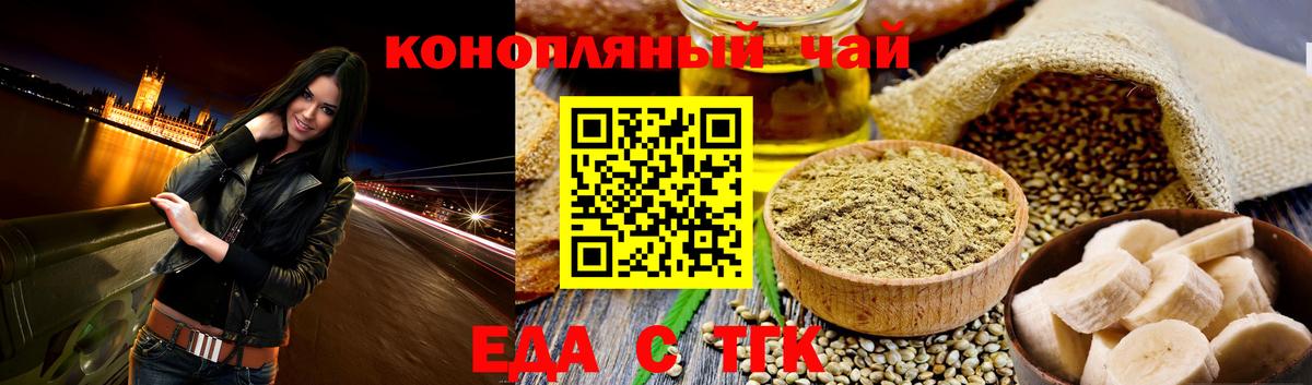 Canna-Cookies конопля Вязьма