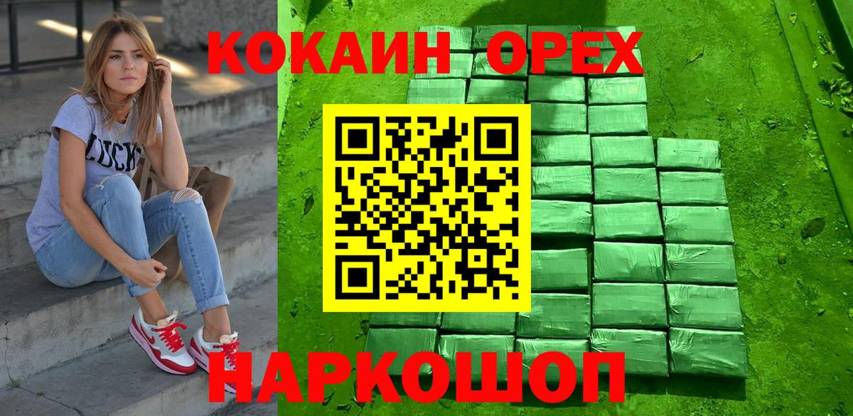 КОКАИН Эквадор  Вход с VPN  COCAIN  Вязьма 