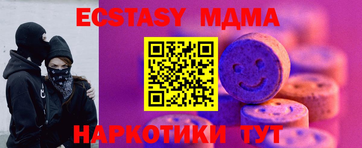 ЭКСТАЗИ  Ecstasy ешки  ЭКСТАЗИ Cube  Вход с VPN  Вязьма 