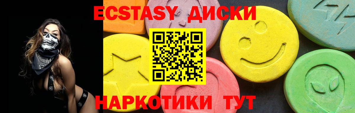 ЭКСТАЗИ круглые Вязьма