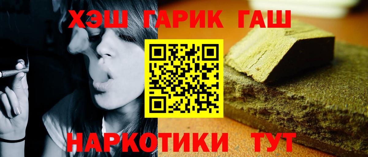 цены   ГАШИШ  Вязьма  Вход с VPN  Гашиш hashish 