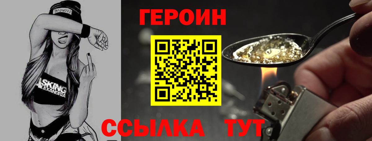 Героин VHQ Вязьма