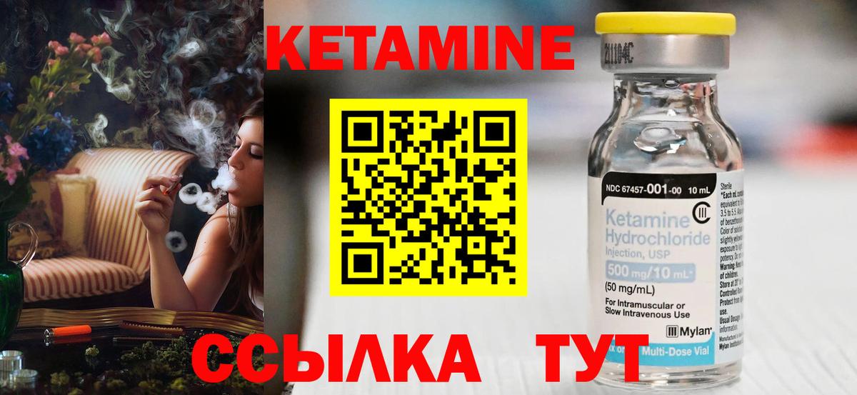 КЕТАМИН VHQ  КЕТАМИН ketamine  Вязьма  Вход с VPN 