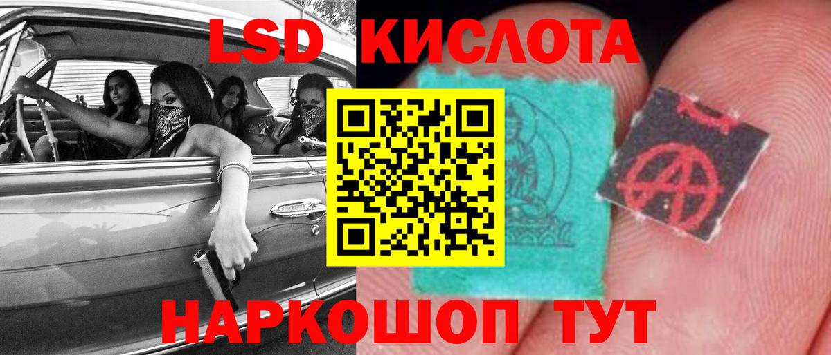 ЛСД экстази кислота  Вход с VPN  Лсд 25 экстази  Вязьма 