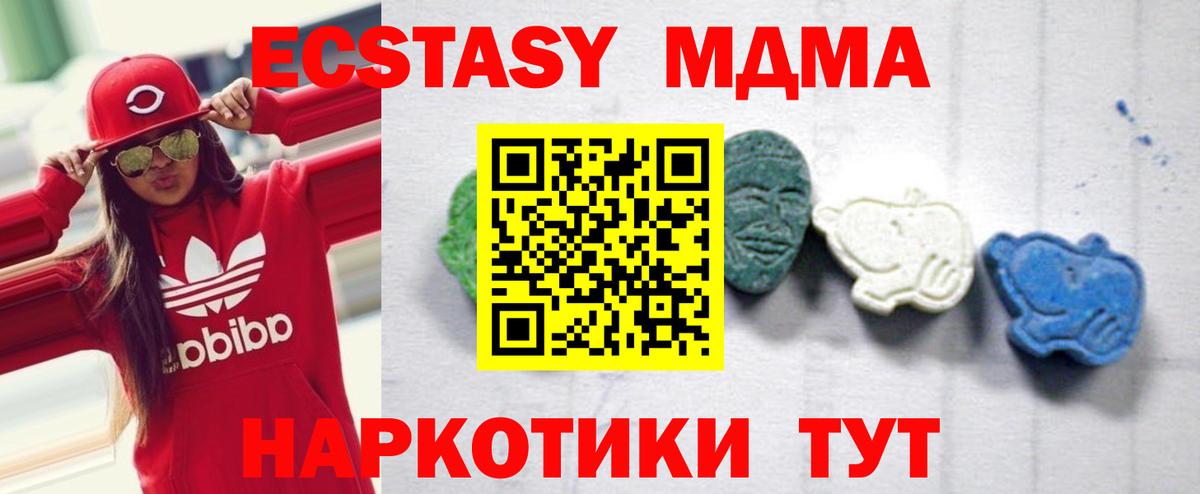 МДМА молли  Вход с VPN  MDMA  МДМА Molly  Вязьма 