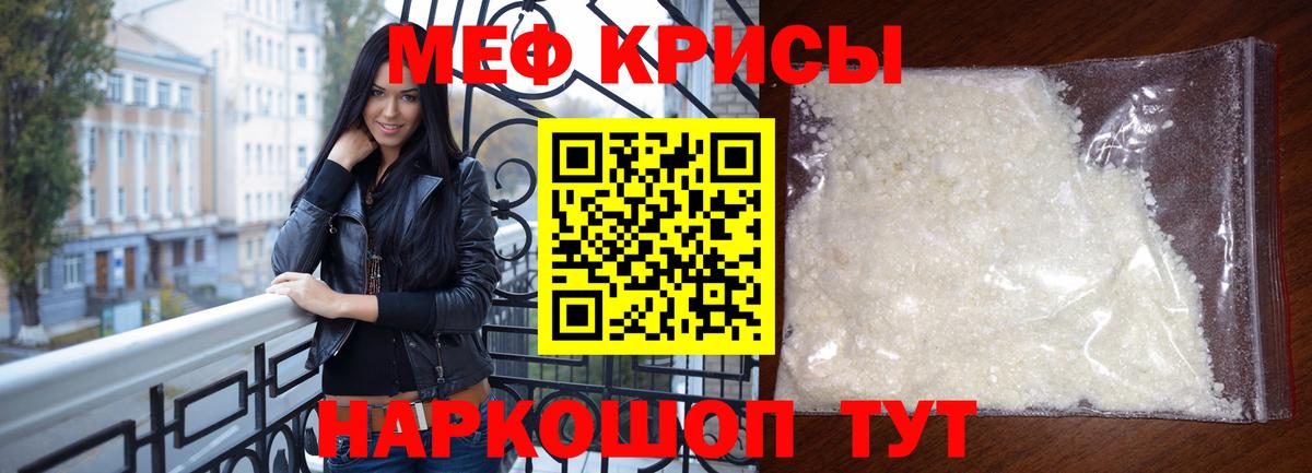 Вязьма  МЕФ  Вход с VPN  МЕФ mephedrone  Мефедрон мука 