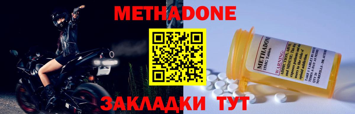 Метадон мёд  МЕТАДОН methadone  Вязьма  Вход с VPN 