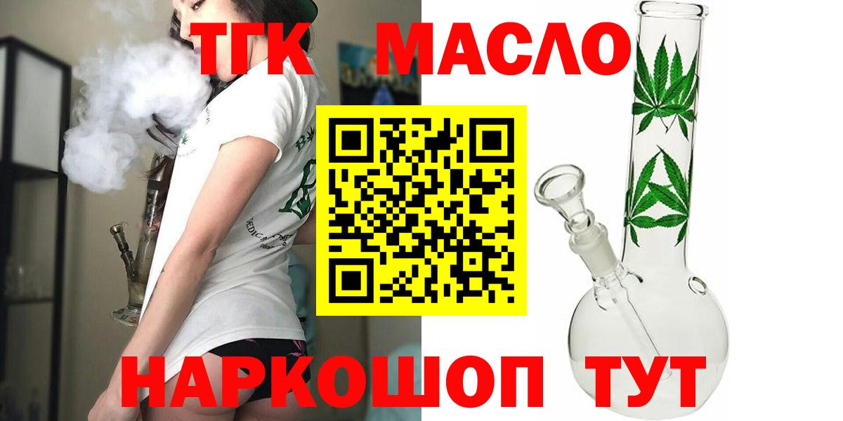 ТГК концентрат  Дистиллят ТГК вейп с тгк  Вход с VPN  Вязьма 